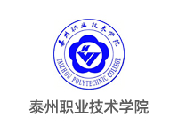 泰州职业技术学院