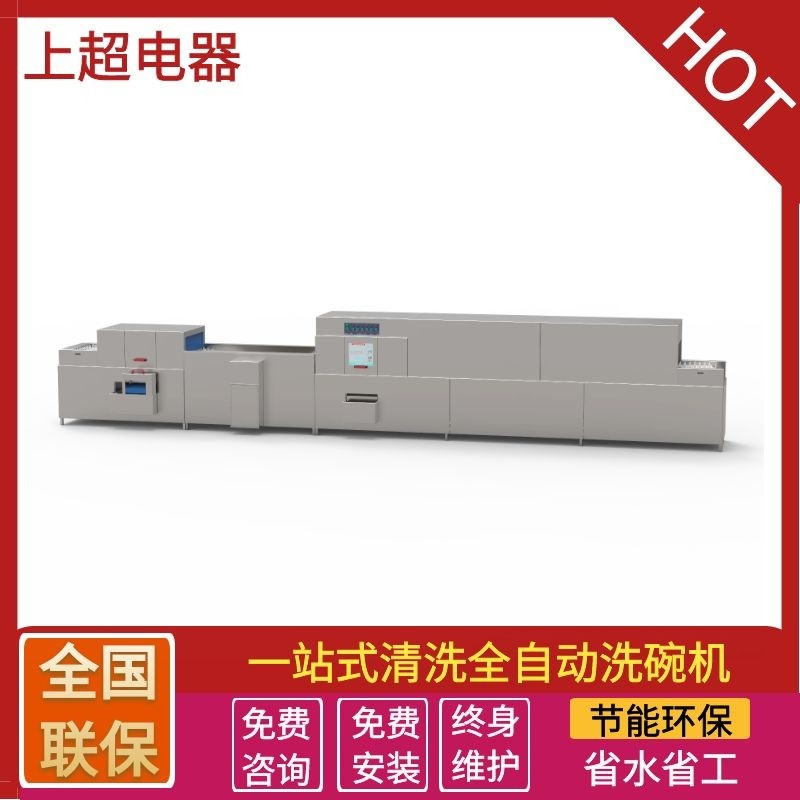 PW60-4洗消一体全自动超声波洗碗机
