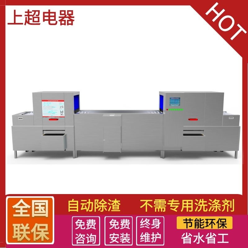 PW60-3全自动超声波洗碗机